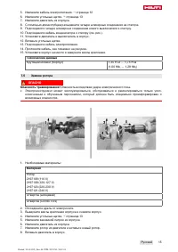 Страница 19