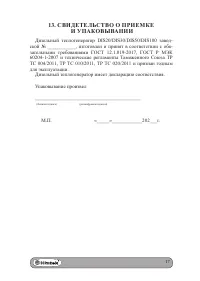 Страница 17