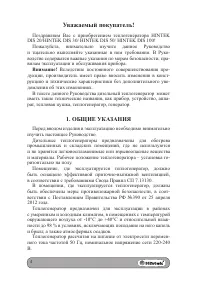 Страница 4