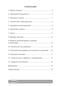 Страница 3