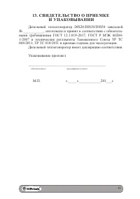 Страница 15