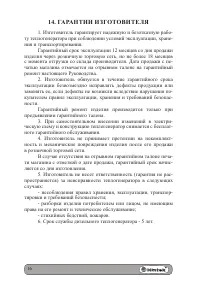 Страница 16