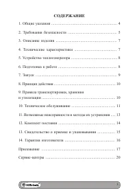 Страница 3
