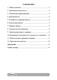 Страница 3