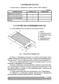 Страница 6