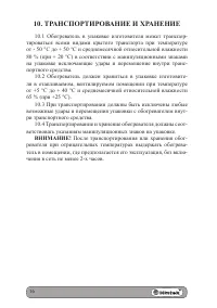 Страница 16