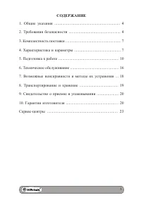 Страница 3