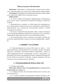 Страница 4