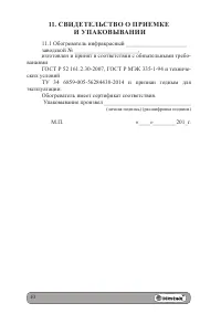 Страница 10