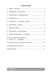 Страница 3