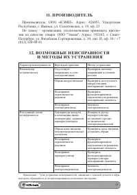 Страница 13
