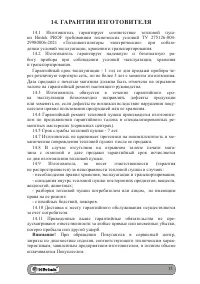 Страница 15
