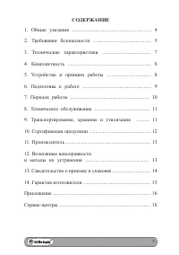 Страница 3