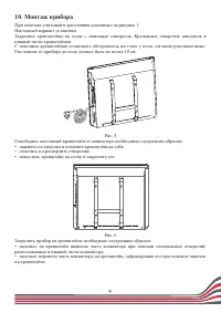Страница 9