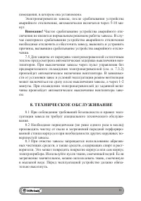 Страница 11