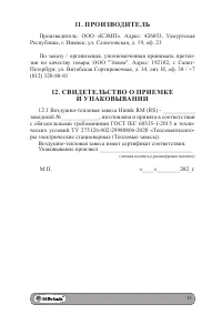 Страница 13