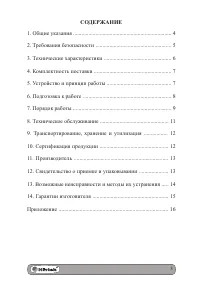 Страница 3