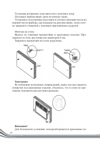 Страница 10