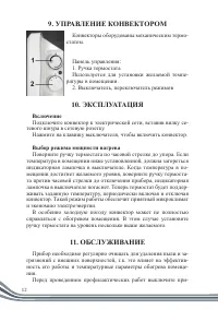 Страница 12