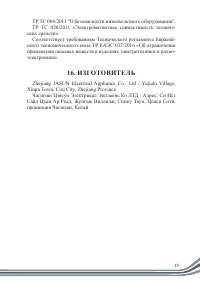 Страница 15