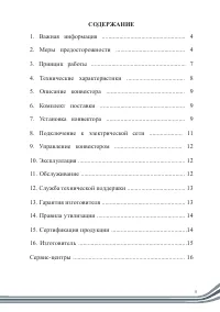 Страница 3