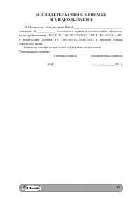 Страница 13