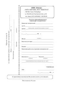 Страница 17