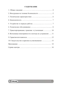 Страница 3