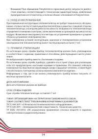 Страница 14