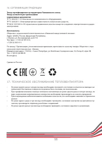 Страница 11