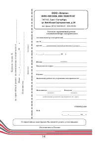 Страница 14