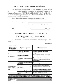 Страница 13