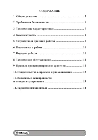 Страница 3
