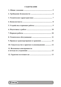Страница 3