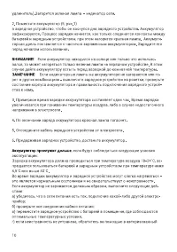 Страница 10