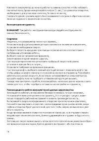 Страница 14