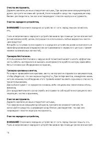 Страница 16