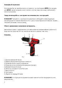 Страница 2