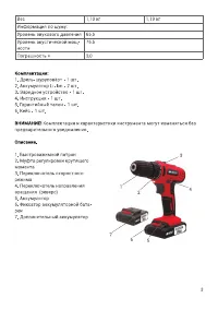 Страница 3