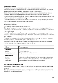Страница 15
