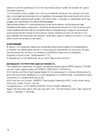 Страница 18