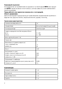 Страница 2
