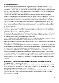 Страница 5