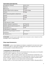 Страница 3