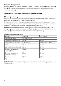 Страница 2