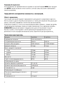 Страница 2