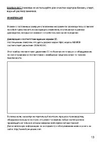 Страница 13