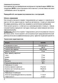 Страница 2