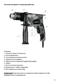 Страница 3