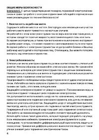 Страница 4